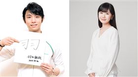 福原愛 羽生結弦