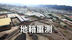 2022年度新北市林口區地籍圖重測成果公告（圖／資料照）