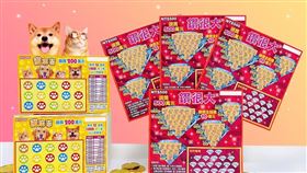 刮刮樂「鑽很大」、「寵麻吉」今日上市。（圖/台彩提供）