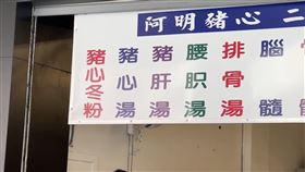 台南,阿明豬心冬粉,站崗,國稅局,營業額,必比登,排隊,名店