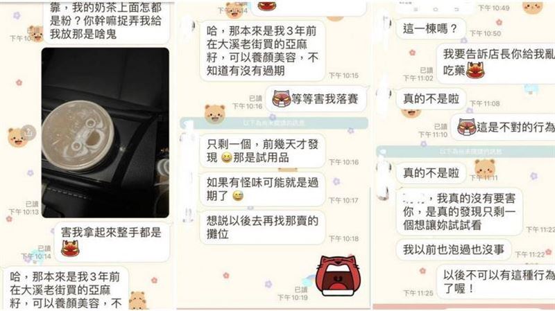飲料遭同事加亞麻籽　她嗆：要出事有罪？