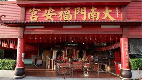 ▲大南門福安宮(圖/大南門福安宮提供)