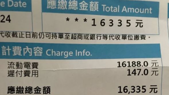 電費飆1.6萬！大學生驚呆：暑假沒人在家