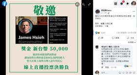 百靈果發文寫道，詹姆士的訐譙時間歡迎來現場面對面說清楚，我們等你。（圖／翻攝自百靈果News）