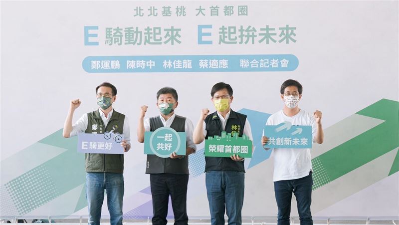 綠提北北基桃大首都圈　共推「首都願景」