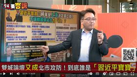 張宇韶表示中共正在尋找「在台潛在合作對象」