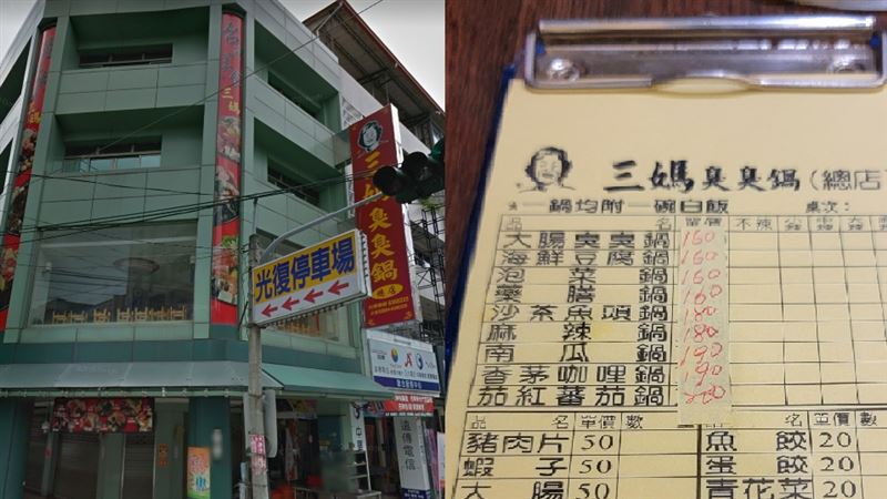 三媽臭臭鍋又漲？「總店貴30元」原因曝