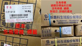  立崧食品,家樂福,過期冷凍品,丟丟妹（圖／翻攝畫面）