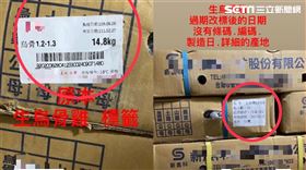 立崧食品,家樂福,過期冷凍品,丟丟妹（圖／翻攝畫面）