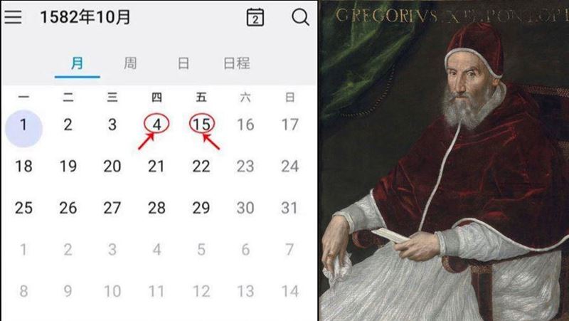 10/4隔天是10/15？揭憑空消失十天的傳奇