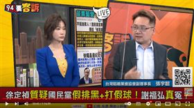 張宇韶表示朱立倫不敢開鍘徐耀昌就是在盤算2024