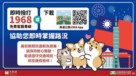 111年國慶日連假國道交通疏導措施（業配勿用）