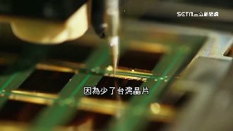 台晶片占中國需求量4成！專家：無替代國