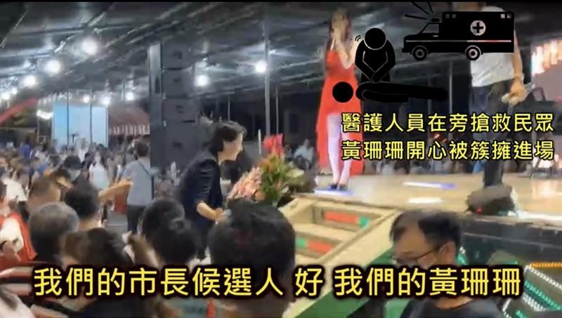 里民倒陳時中在台上？她翻影片：是黃珊珊