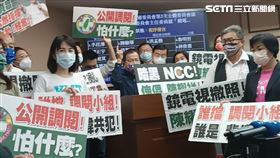 藍委要求NCC主委陳耀祥下台。（圖／記者盧素梅攝影)