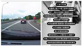 鐵片,茄苳交流道,行車記錄器,女兒,昏迷（圖／翻攝自臉書《新竹爆料公社》）