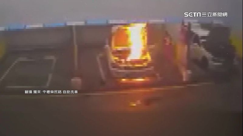 自助洗車場噴火柱　業主怒：不是改裝廠