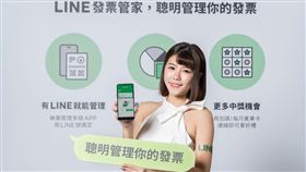 不論是條碼的申請或綁定，還是發票對獎、消費管理，都可透過「LINE發票管家」完成。。（圖／LINE提供）