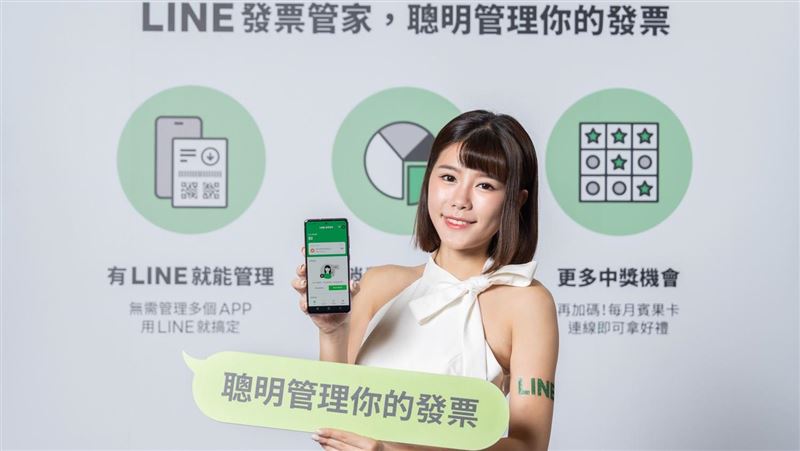 LINE發票管家正式上線　看完這篇你就會用