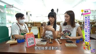 玩遍南投就靠「它」　出遊還能抽大獎！