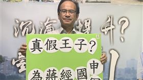 蘇煥智今（5）日表示，將於明天前往台北高等行政法院提出假處分，要求撤銷章孝嚴特權認領、選票改回「章萬安」。（圖／翻攝自蘇煥智臉書）