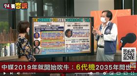 黃創夏表示中國開發第六代戰機核心問題在晶片