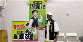 謝和弦開箱競選辦公室（圖／翻攝自謝和弦臉書）