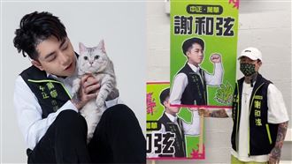 謝和弦開箱競選總部　民眾搶拍畫面曝