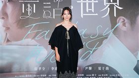 夏于喬出席《童話・世界》首映會回應《台北女子圖鑑》。（圖／傳影提供）