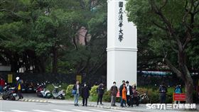 清大／清華大學（記者陳弋攝影）