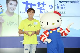Setn 賀軍翔出席家扶記者會|娛樂圖輯|娛樂星聞 STAR.SETN.COM
