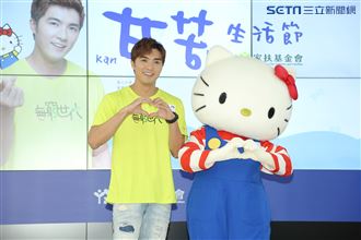 Setn 賀軍翔出席家扶記者會|娛樂圖輯|娛樂星聞 STAR.SETN.COM