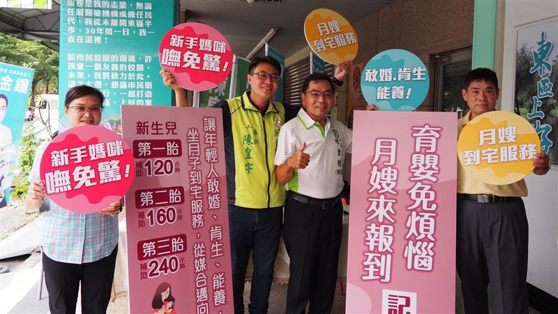 台南新生兒創新低！生育、月嫂補助可解套