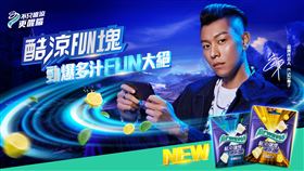 FUN大你的玩樂時刻！Airwaves®「酷涼FUN塊」全新嚼感登場！（業配勿用）