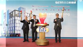 京鼎砸24億建竹南科研新廠於今（6）日正式落成！（圖／京鼎提供）