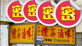 造型,招牌,雞爪,滷味