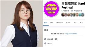 跨蝦米,高雄電影節,陳妙真,侵權(翻攝自 臉書)