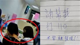 宛如電影！女遭控制辦業務「遞紙條求救」
