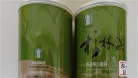 竹山鎮農會，越南茶冒充台灣茶，參賽得獎，2倍價錢賣給彰化茶行，陳姓女茶農詐欺罪起訴(圖／南投地檢署提供)