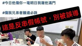 南投科大，揮刀濺血，男大生，假帳號，屠他滿門(圖／翻攝自臉書)