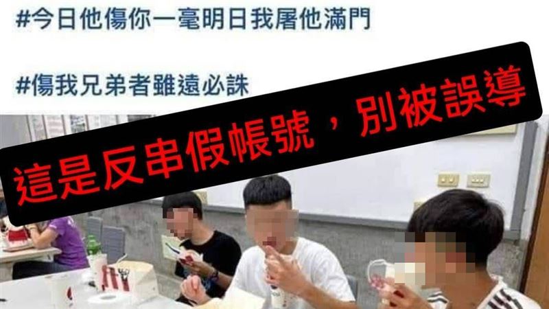 男大生臉被刺嗆「屠他滿門」？校方急澄清