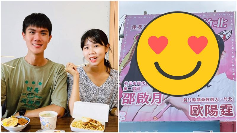 美少女戰士參戰？議員候選人看版超吸睛