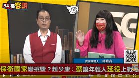 林育卉表示趙少康恐嚇年輕人說役期要延長三年，目的就是要挑起台灣內部的仇恨值