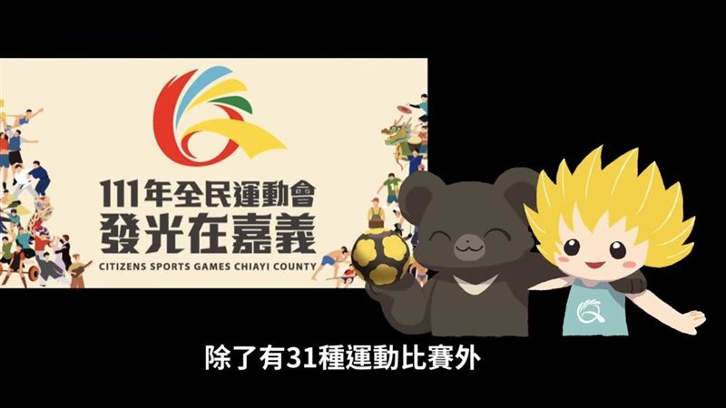 最受矚目的大型賽事！將於嘉義盛大舉辦
