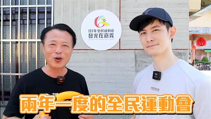 全運會即將登場　跟著波特王一起到嘉義！