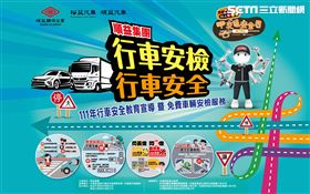 順益汽車（業配勿用）