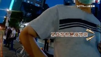對義交比中指再辱警　男嗆：用社維法辦我