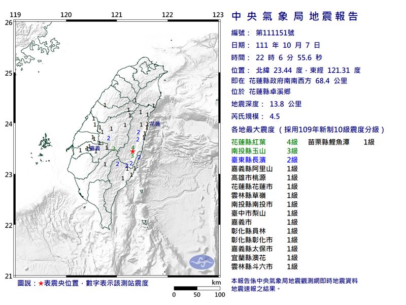 花蓮發生規模4.5地震。（圖／翻攝自中央氣象局）