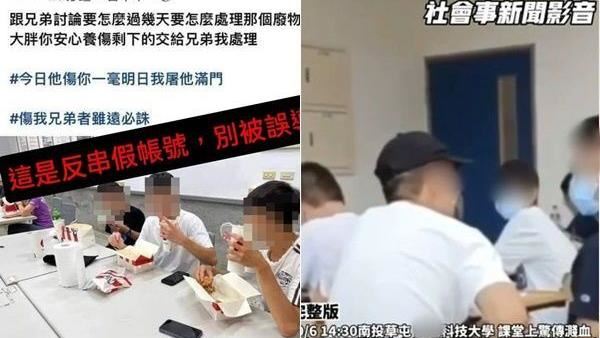吃雞照被盜圖遭圍攻！科大學弟喊告了