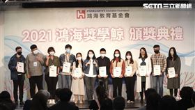 鴻海教育基金會主辦的「鴻海獎學鯨」獎助學金計畫將於10/14中午12點截止申請。（圖／鴻海提供）